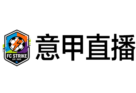 意甲直播网